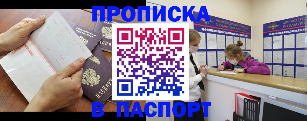 временная регистрация в квартире в Чулыме