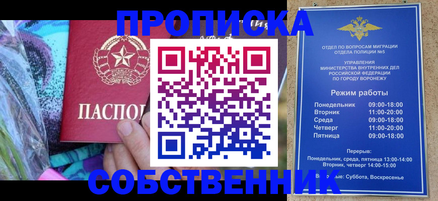 временная регистрация адрес в Чулыме