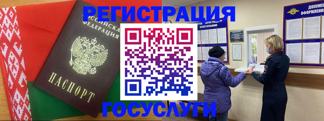 прописка от собственника в Чулыме