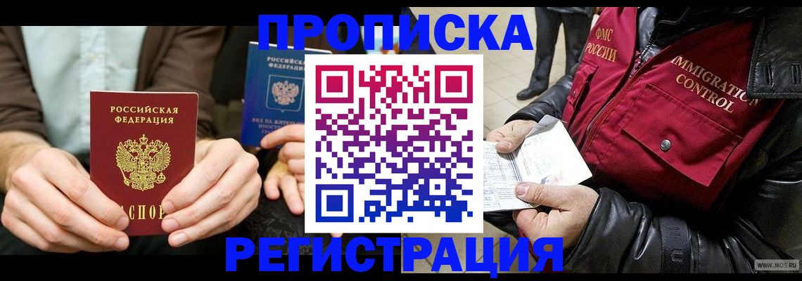 регистрация в Чулыме