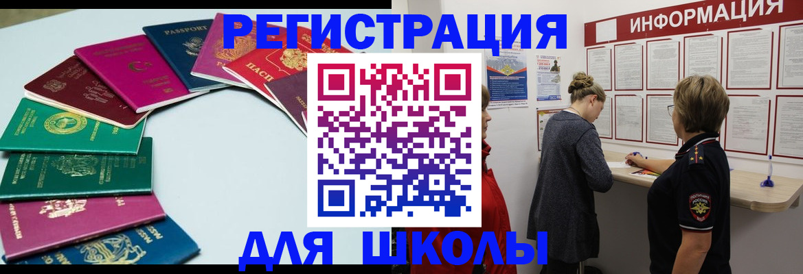 прописка в квартире в Чулыме